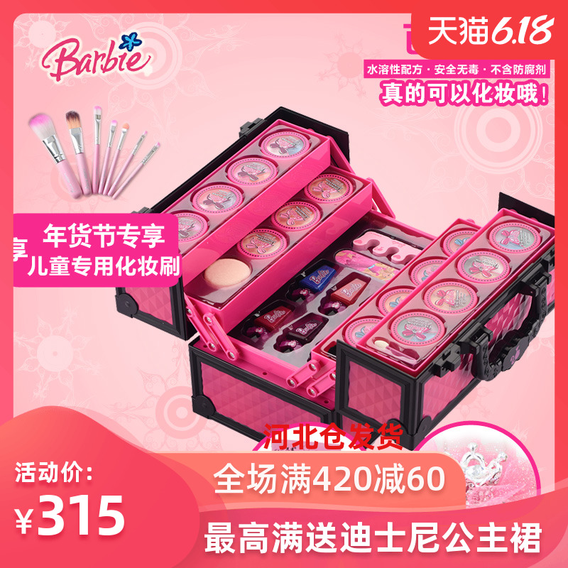 barbie girl makeup box