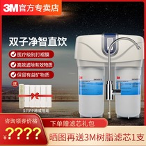 3M water purifier household direct drink Net intelligence DWS4000T intelligent detection kitchen water purifier tap water filter