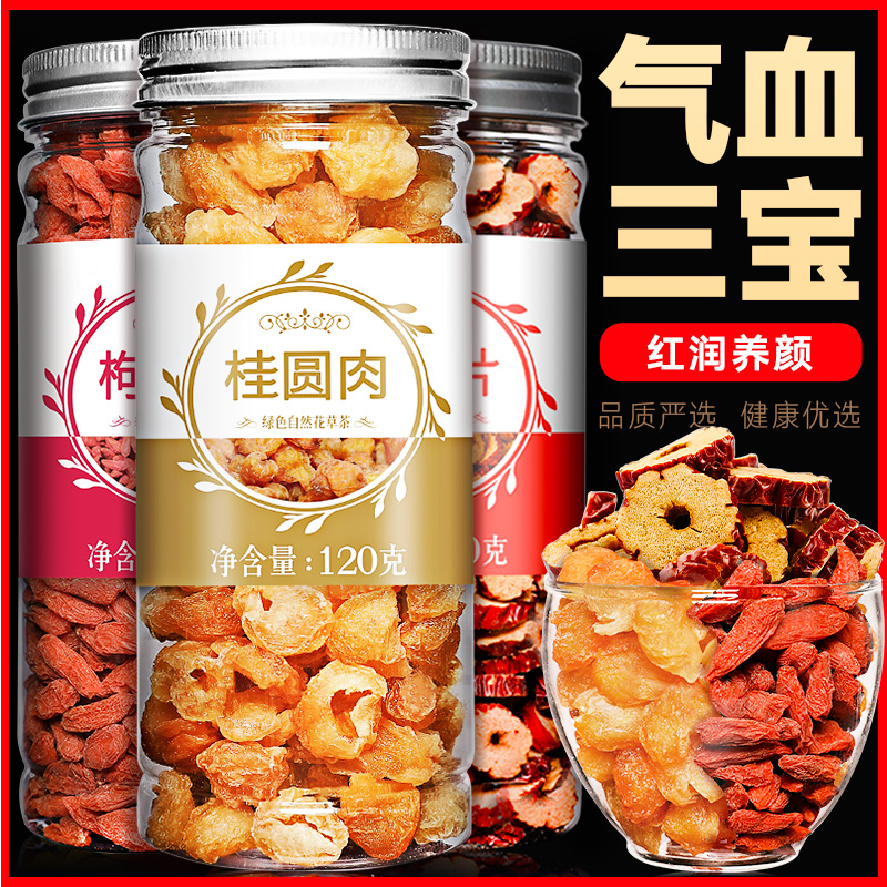 Red jujube longan wolfberry Camellia tea combination Three treasures five treasures health non-ginger tea woman conditioning water to drink Qi tea blood