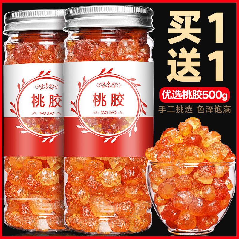 (Buy 1 hair and 2 peach gum, a total of 500g flagship store to build non-wild premium natural snow swallow saponwood rice