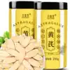 Astragalus 500g soak water to drink Huang's tablets medicinal herbs Beiqi can match non-wild premium angelica, Dang Shen, jujube, wolfberry