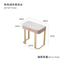 Розовый, 80×40×75см