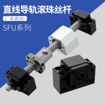 Ball screw Ball screw deputy SFU I1204160520052505 Screw set Guide rail TBI screw