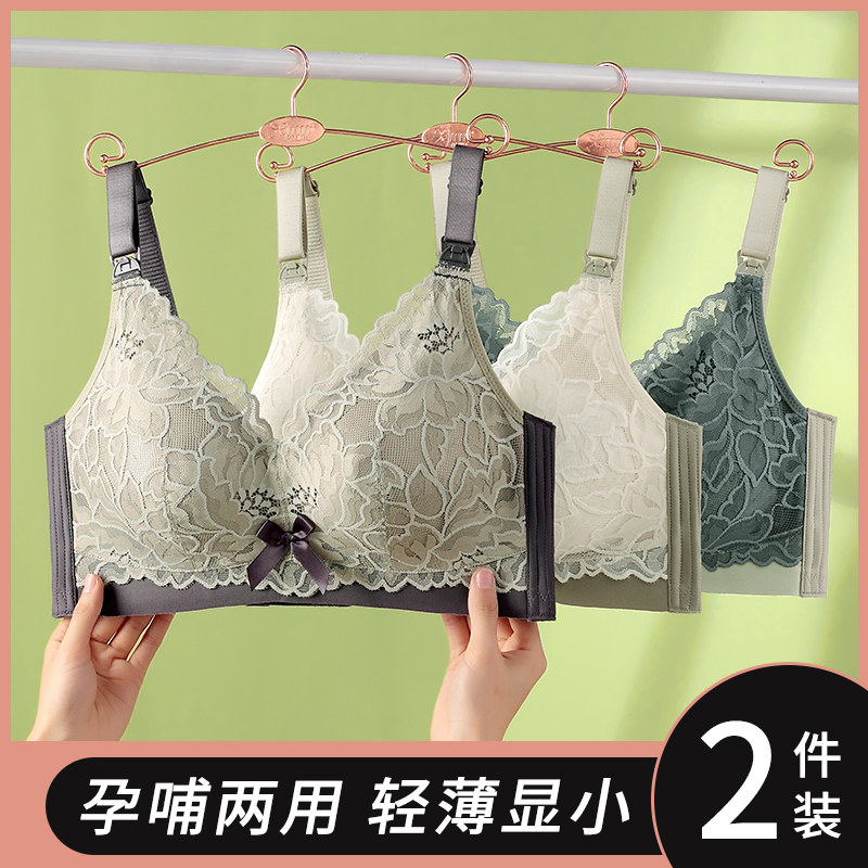Nursing underwear gathered anti-sagging postpartum maternity bra Pregnancy large size feeding bra women's ultra-thin summer