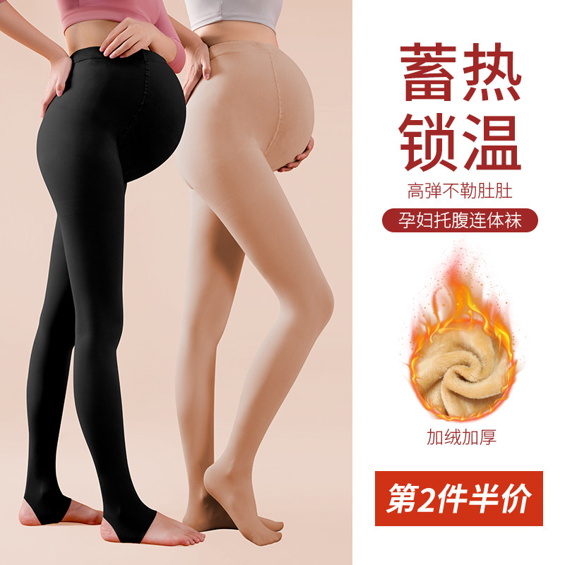 Pregnant women's stockings bare legs artifact autumn and winter plus velvet outerwear leggings pantyhose pregnant belly support one-piece socks spring and autumn large size