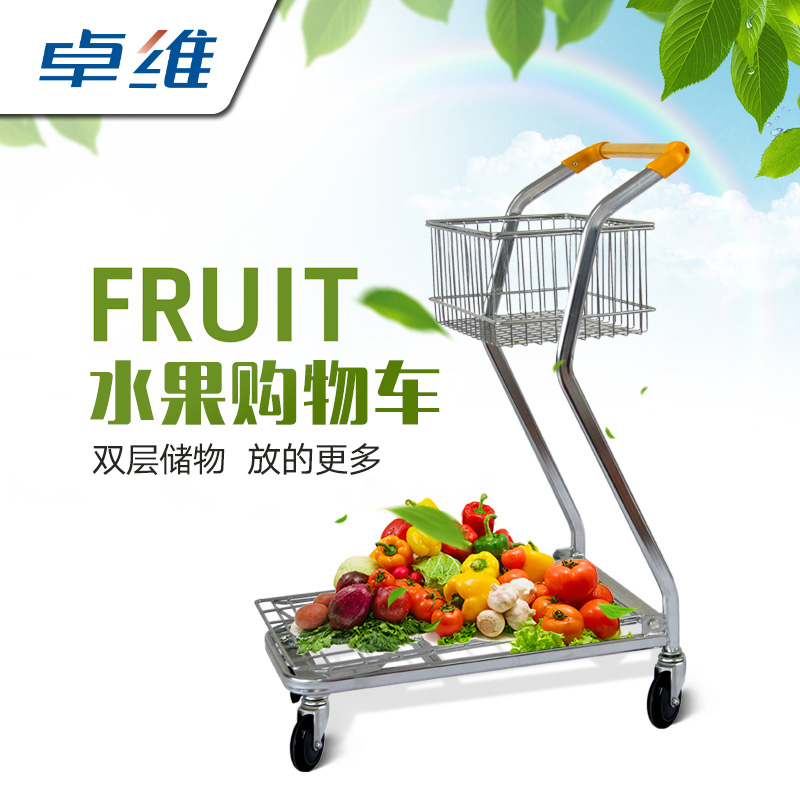 Zhuowei supermarket trolley ktv green supermarket fruit shopping cart Buy grocery cart Double supermarket shopping cart