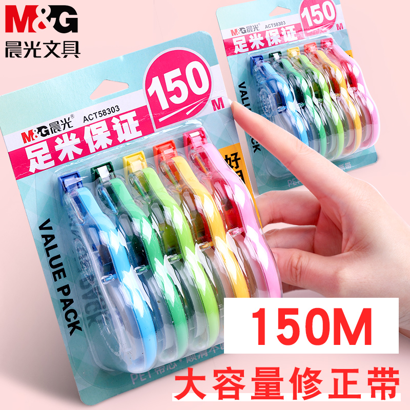 Chenguang 200m correction belt correction belt correction belt