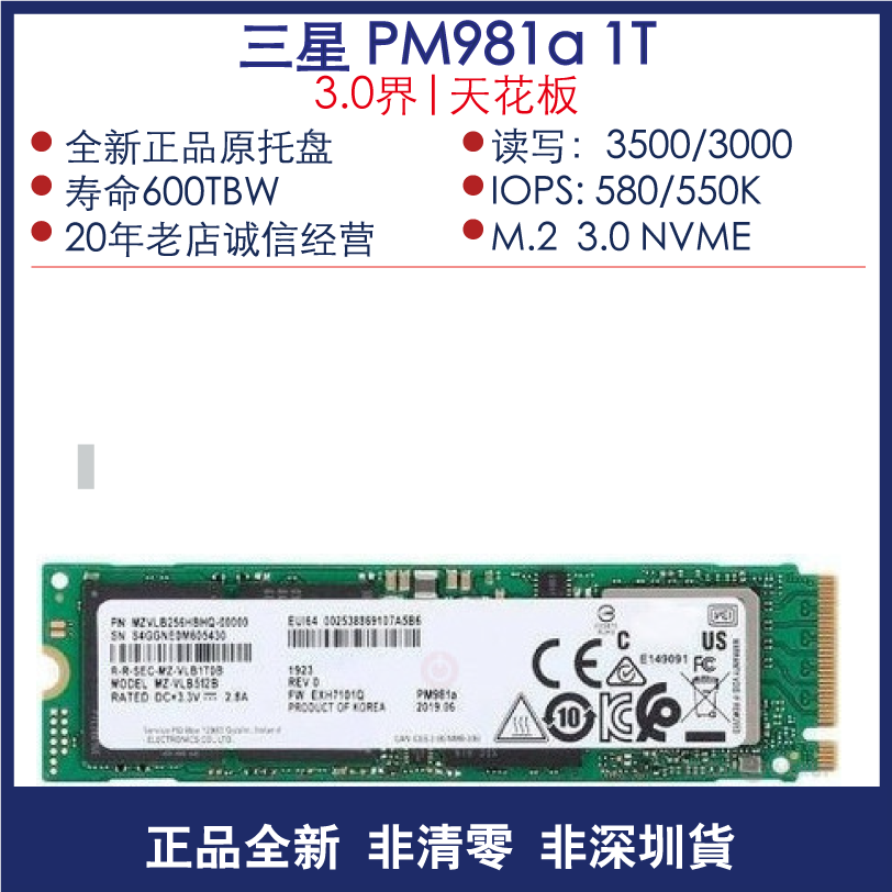 samsung Pm981A 1T/2T/512G M.2 2280 Nvme Solid State Drive