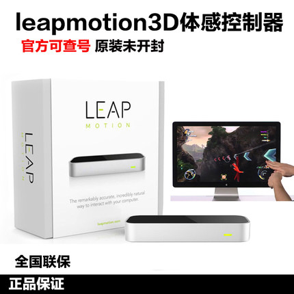 厉动 LeapMotion 新款3D三维体感控制器：挥手间掌控未来！告别鼠标，手势控制新体验！-VR设备-淘宝好物网