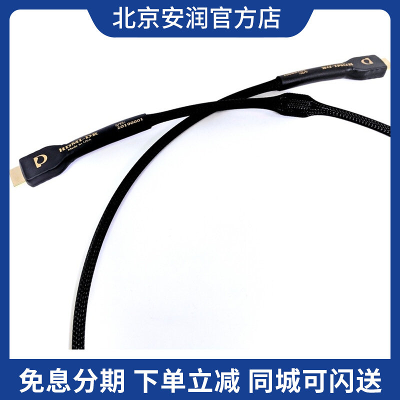 (Beijing Anun) PAD Diamond Revision HDMI I2S alloy audio digital signal line