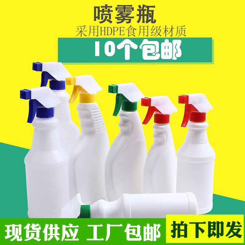 Cleaning Spray Pot Kitchen Oil Removing 500ml Side Spray Bottle Small Spray Bottle Watering Clean Spray Bottle Fine Mist Spray Bottle Flat Bottle