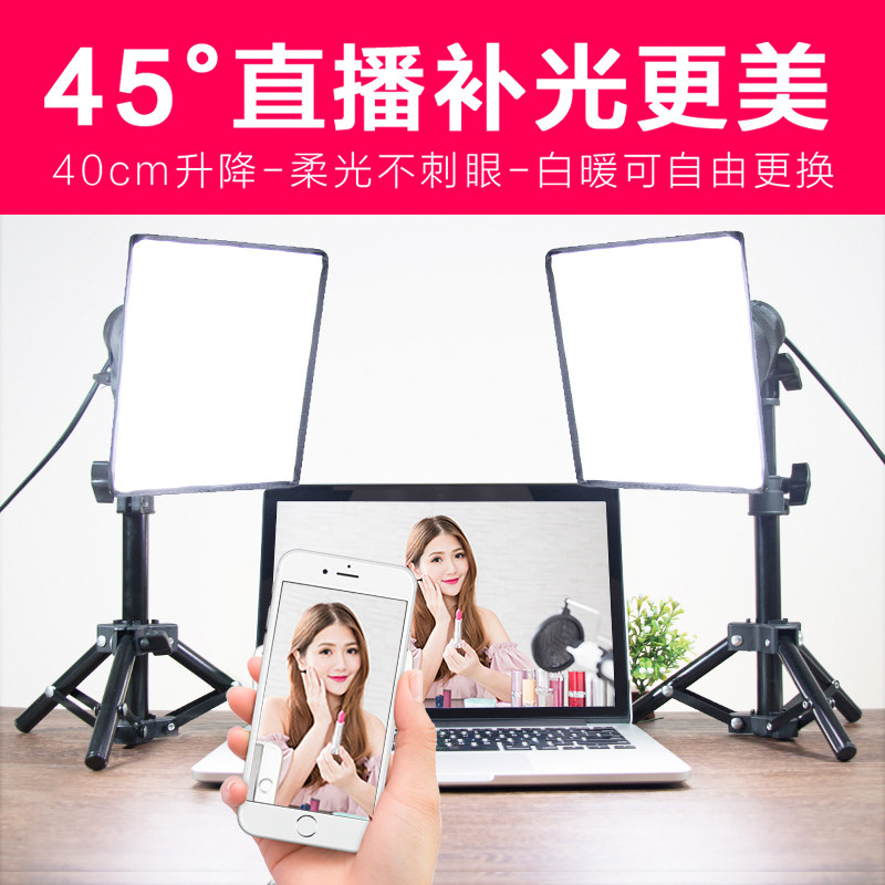 Anchor mobile phone live fill light beauty photography skin rejuvenation live light light light non-glare makeup selfie soft light