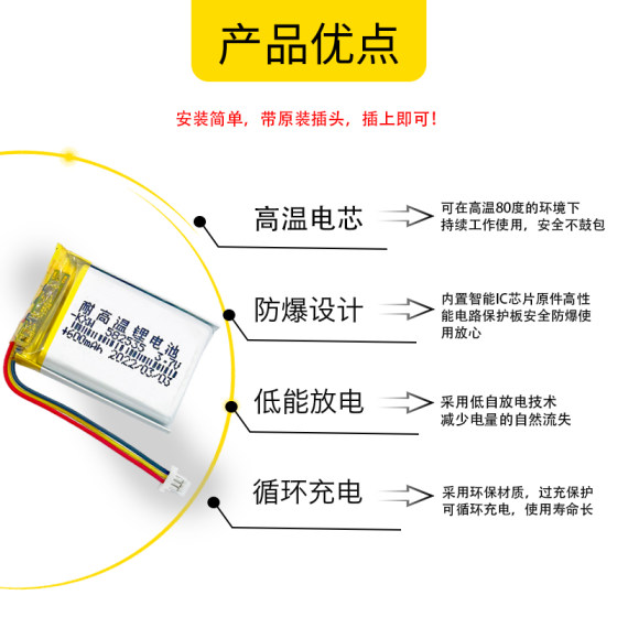 범용 360 운전 레코더 배터리 3.7v 충전 j511 고온 방지 g300 Lingdu 코어 폴리머 J501C