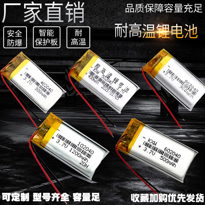 3 7v Lithium battery 5V702040 802040602040502040402040302040902040 -Ta