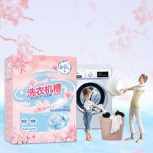 【陌莎】洗衣机清洁剂泡腾片375g