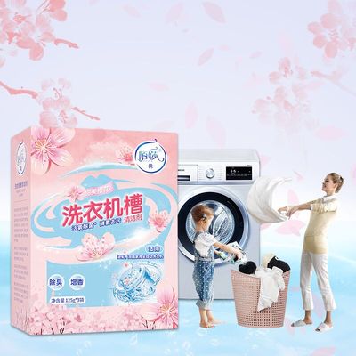 【陌莎】洗衣机清洁剂泡腾片375g