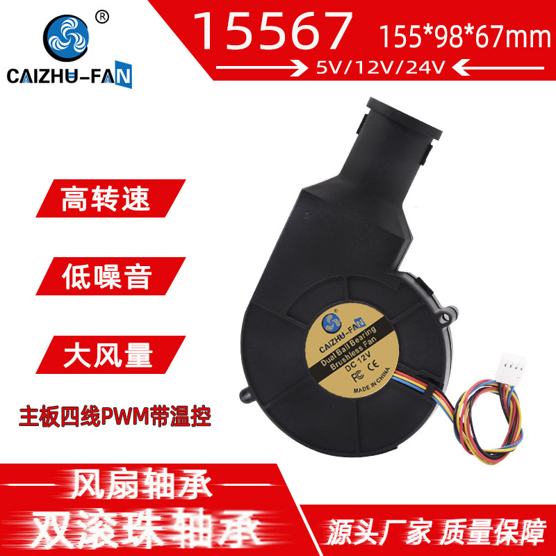 烧烤炉15567涡轮鼓风机滚珠高转24V12V5V艾灸排烟圆口调速PWM风扇
