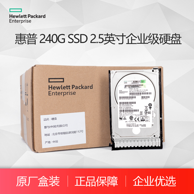 HP HPE Server SSD Hard Drive P04556-B21 P05319-001 240GB SATA RI 2 5