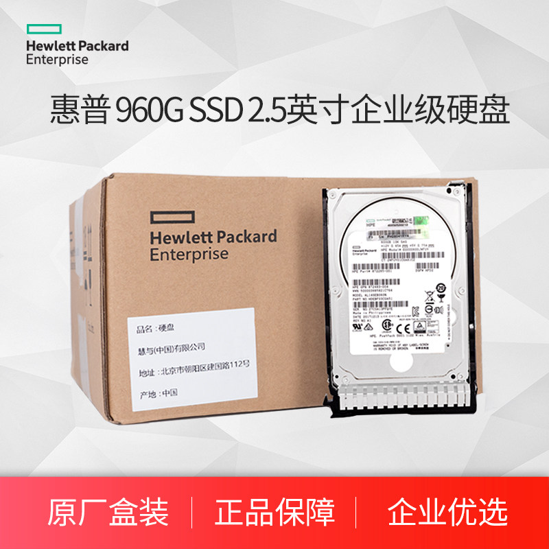 HP HPE Server Solid State Drive 960G SSD SFF hard drive