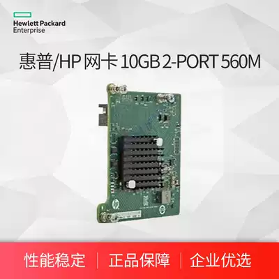 HP (HP) HPE Server Network Card Ethernet 10Gb 2-port 560M Adapter 665246-