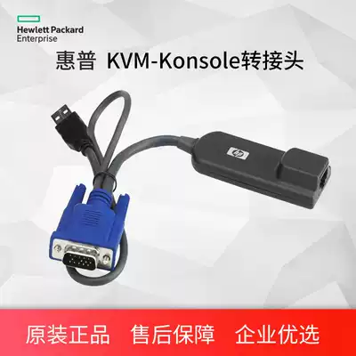 HP (HP) HPE KVM-Konsole Adapter AF628A 748740-001 Replacement 336047-B21 Box Package Option