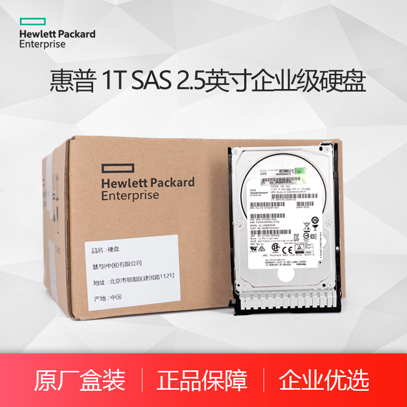 HP HP HPE J9F50A Enterprise Storage Hard Drive 1T SAS 7 2K 2 5 inch 787652-001