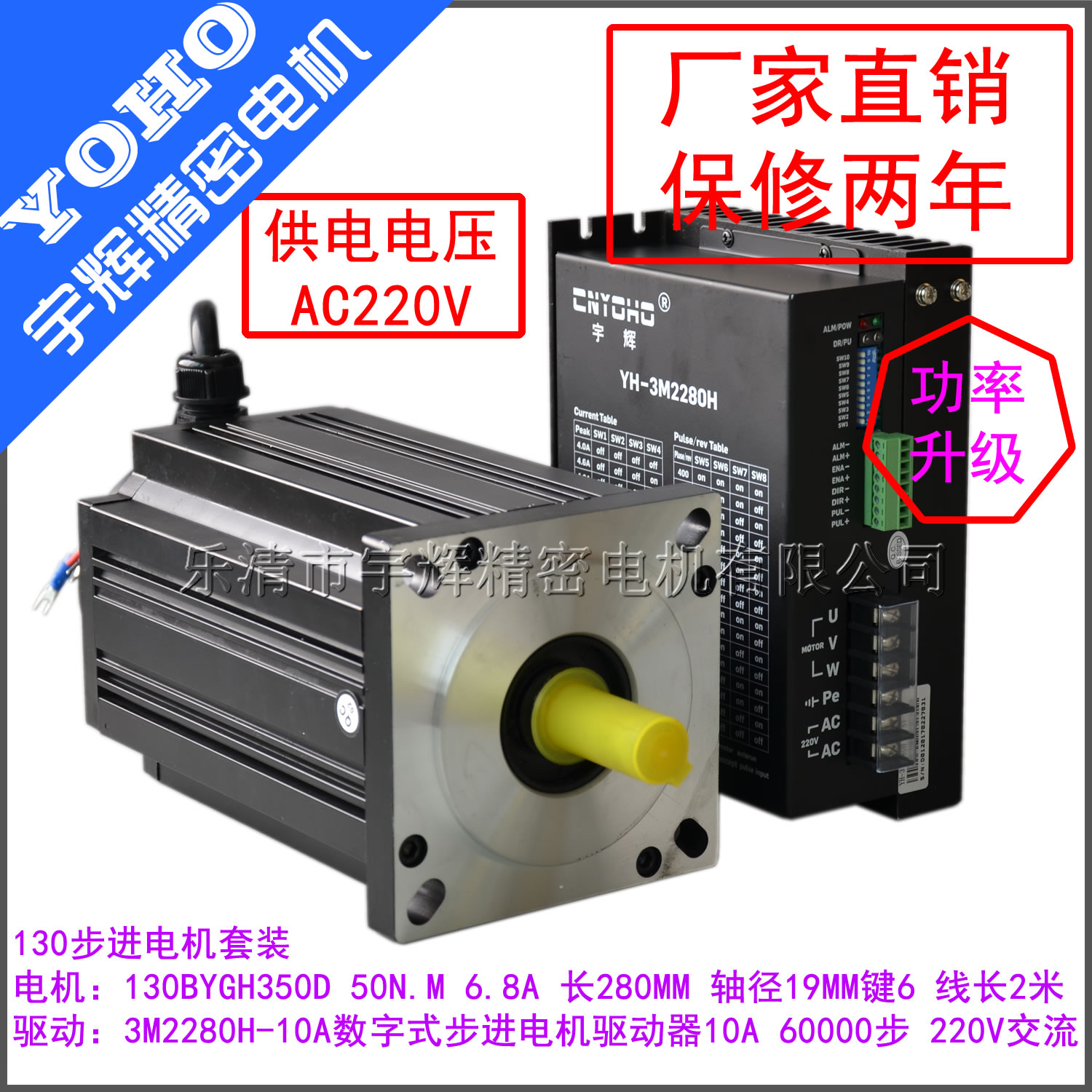 Uhui 130 stepper motor 130BYGH350D 130BYGH350D 50N 3M2280H-10A 3M2280H-10A 220V