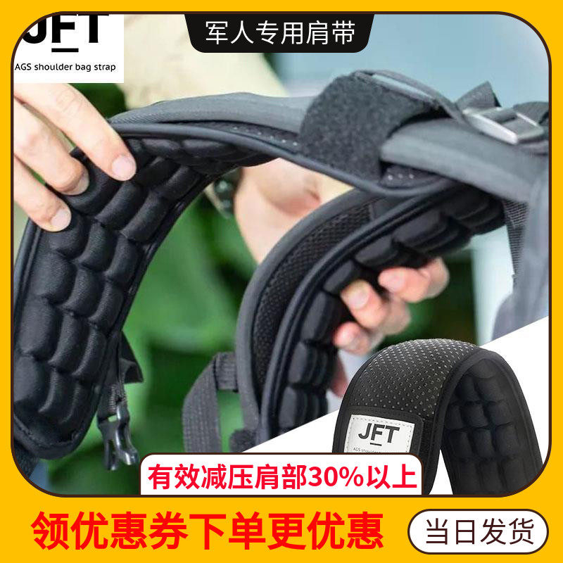 JFT Anti Gravity Decompression Shoulder Strap Travel Business Mountaineering Students Double Shoulder Bag Shoulder Cushion Anti-Slip Anti-Slip Removable