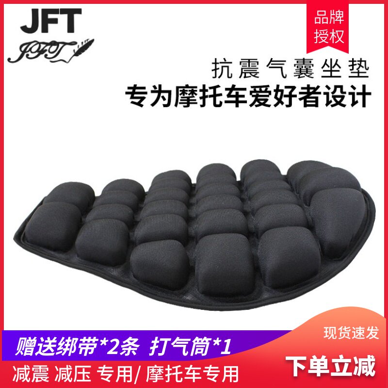 JFT Locomotive 3D Air Bag Cushion Cover Electric Car Sunscreen Electric Car Decompression Shock Absorbing and breathable cushion Soft