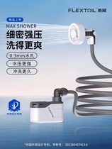 FLEXTAIL fishtail outdoor portable shower camping wireless electric shower dormitory simple bathing artifact