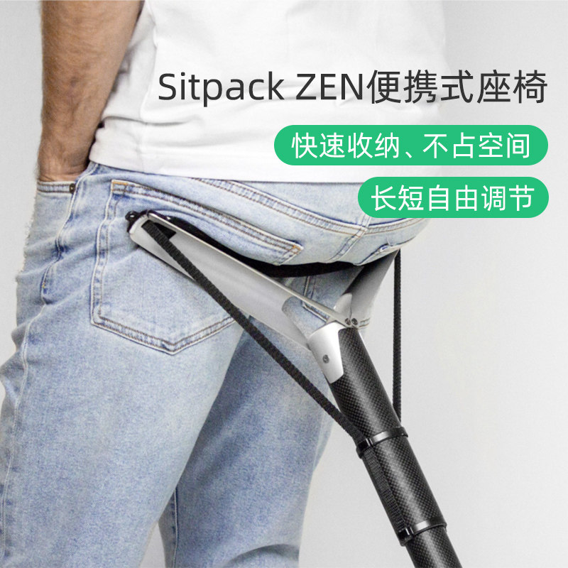 sitpack ZEN queued artifacts mini outdoor subway folding bench ultra light portable chair travel contraction chair