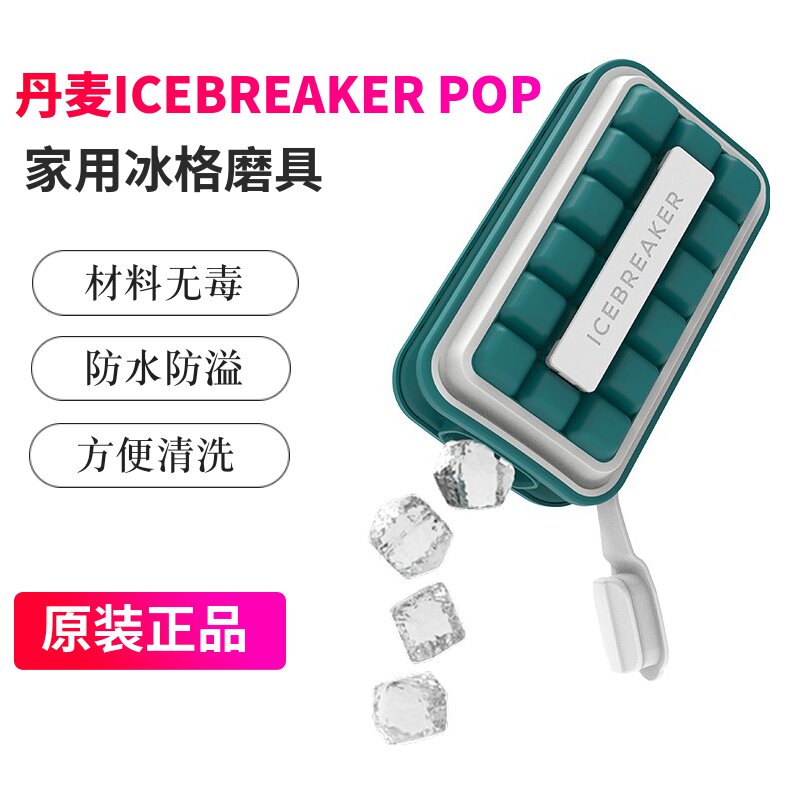 Danish ICEBREAKER POP Ice Ice Box Mold With Lid Creative Silicone deputy Food Big Ice Leak Proof