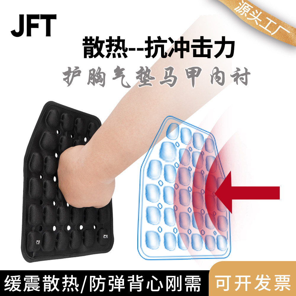 JFT Tactical Vest Lined Air Cushion Non-EVA Shield Heatsink CushionEd Protective Chest Insert Vest Accessory