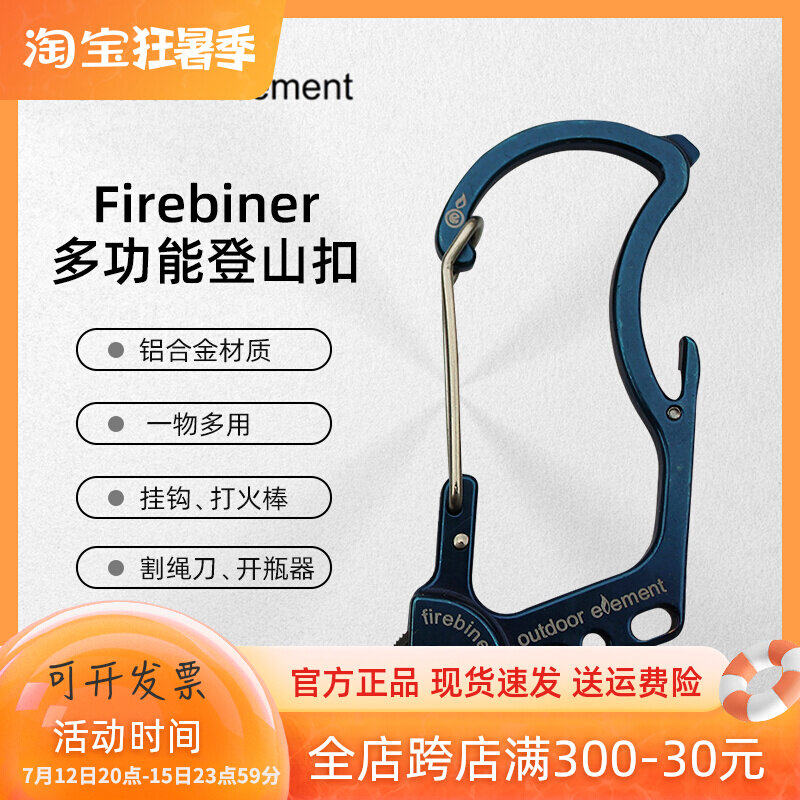 Firebiner multifunction climbing buckle aluminum alloy outdoor carry ignition tool One object multipurpose hook