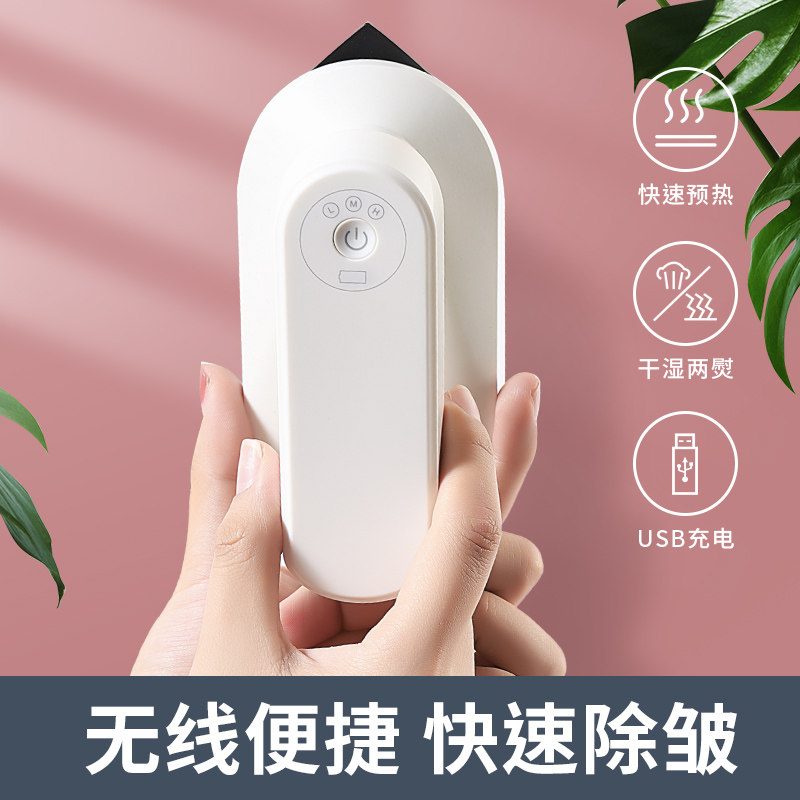 Wireless Portable Iron Handheld Small Mini Dorm Student Travel Iron USB Rechargeable Home Iron Machine