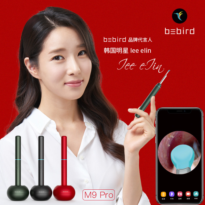 Bebird smart visual ear picking M9 Pro wireless multi-functional visual ear picking ear picking set endoscope spot