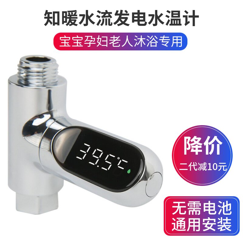 Zhinuan water thermometer safe and no power consumption LED shower water thermometer temperature control bath thermometer convenient installation