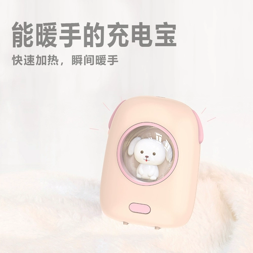 Вместительная и большая мультяшная перезаряжаемая грелка для рук, портативная взрывобезопасная зимняя удерживающая тепло подарочная коробка для школьников, 2 в 1, контроль температуры, подарок девушке