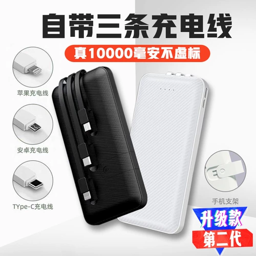 Apple, oppo, huawei, vivo, вместительный и большой маленький портативный мобильный телефон с зарядкой, универсальный блок питания, ультратонкий держатель для телефона