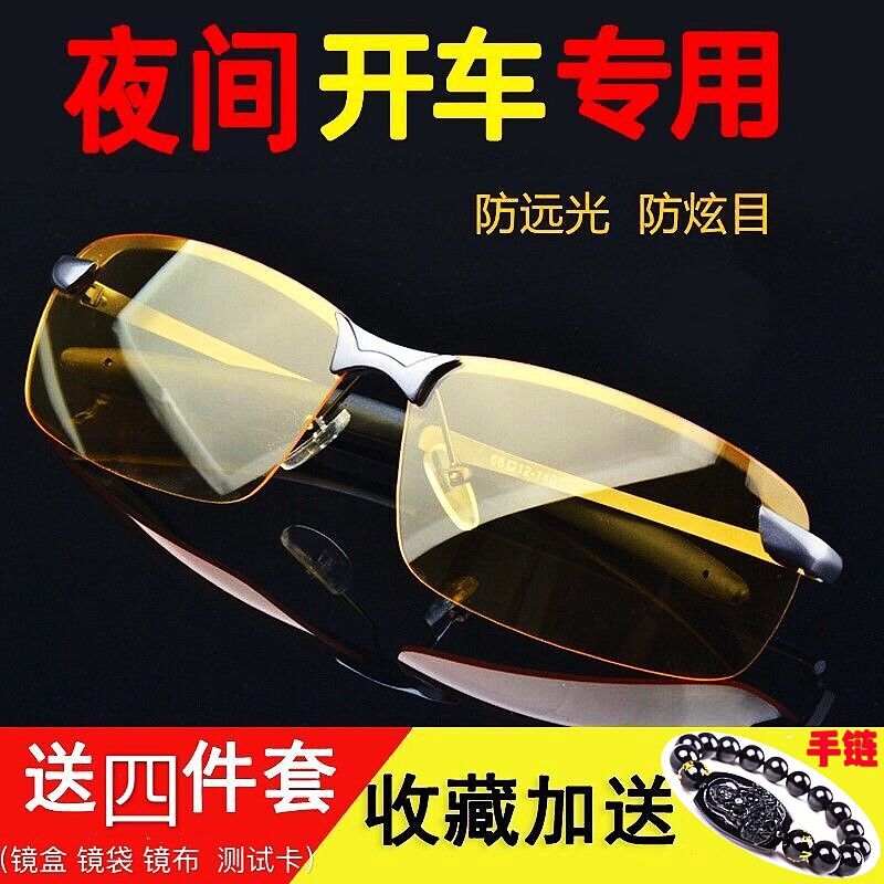 Night vision goggles for men drivers driving with high beam glare night anti-glare day and night polarized driving glasses