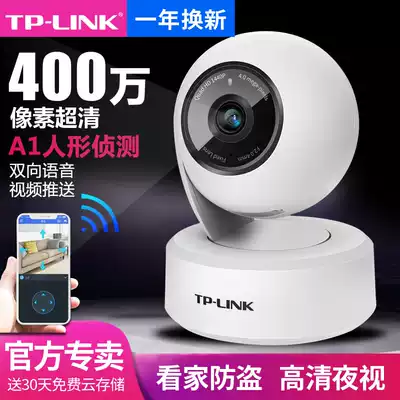 TP-LINK wireless camera 4 million full color indoor voice call monitor TPLINK pu lian HD Panorama wifi home night vision 360 du mobile phone remote TL-IP