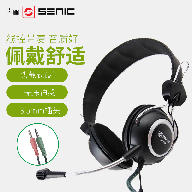 Shengli ST-818 Headphones Game Headphones Notebook Desktop Computer Mobile Phone Music Headset Headset Stereo Music Video Internet Cafe Entertainment Learning Headphone Microphone