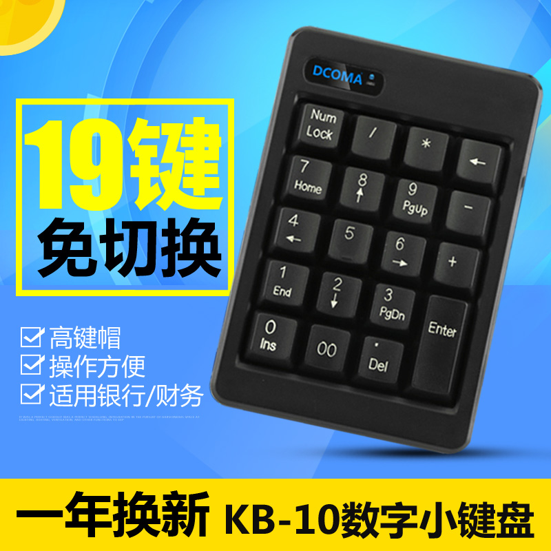 Notebook wired digital keypad USB desktop computer external pick up small keyboard digital keyboard financial accounting out of cash register silver password keyboard free switching password input wired keyboard KB-5