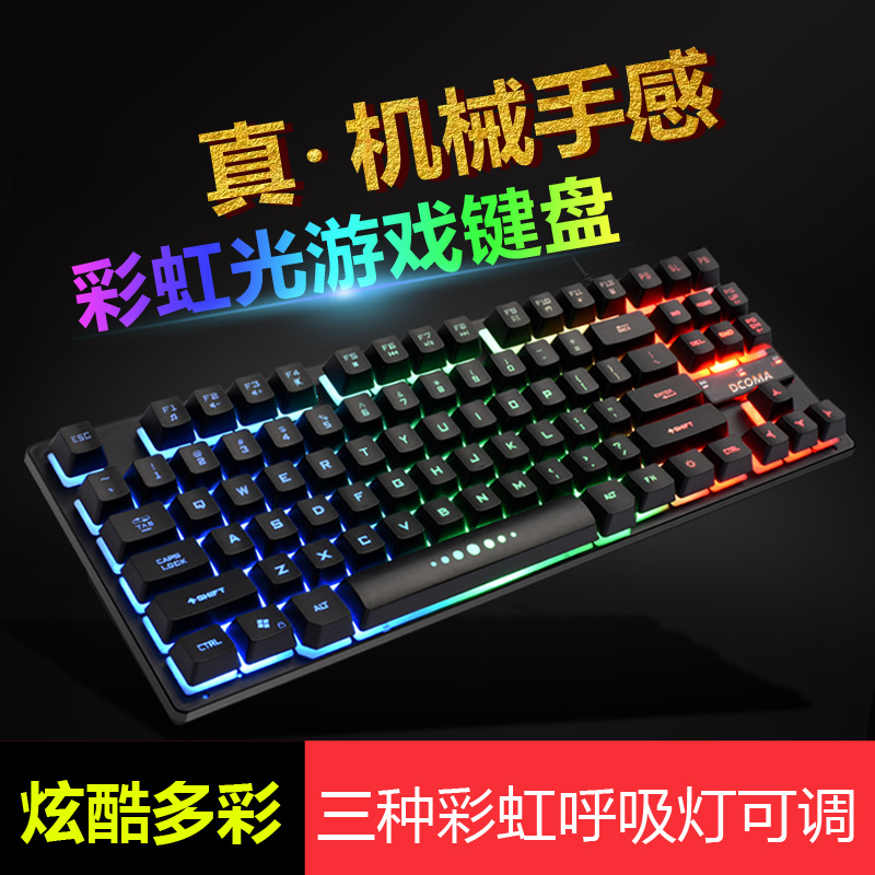 Notebook Desktop computer wired keyboard 87-key keypad Portable e-sports game keypad Mechanical feel luminous backlight USB keyboard Mouse group Keyboard and mouse set K87