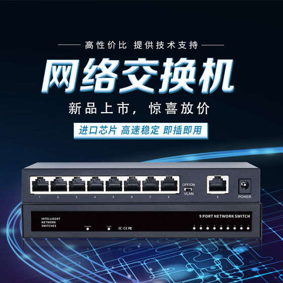 Gigabit switch 4-port 8-port 16-port 24-port network five-port 8-port 100M Ethernet monitoring branch distribution expander commercial household lightning protection fiber optic router high-speed and stable 1005G