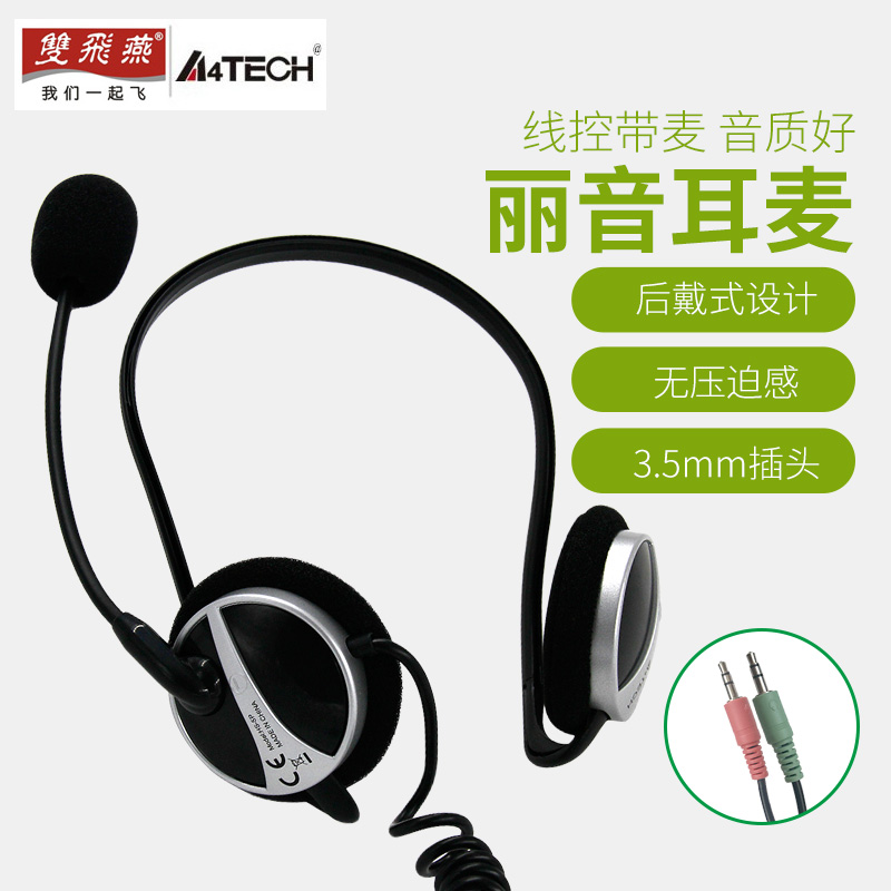 Dual Feiyan Headphone Ear-Mounted Headphones Rear Headphones Desktop Computer Headphones Ear Mai Laptop Computer Gaming Ear Mai Microphone Wire Control Mike Double Feiyan HS-5P