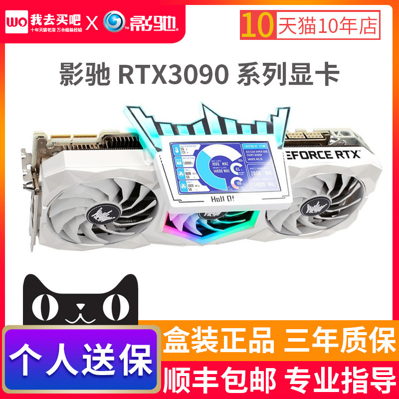 New spot photocopy Hall of Fame RTX3090 HOF EXTREME Desktop computer games Independent display card