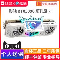 New Spot Shadow Hall of Fame RTX3090 HOF EXTREME Desktop Computer Games Independent graphics card