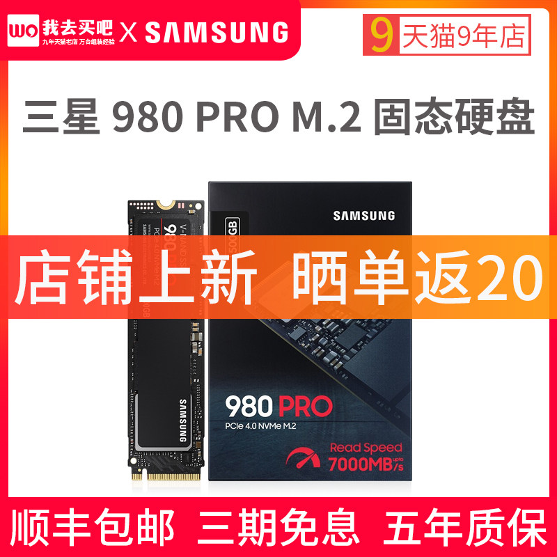 Samsung 980PRO1TB nvme protocol m2 solid hard disc ssd laptop desktop computer pcie4 brand new