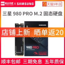 Samsung 980PRO1TB nvme protocol m2 Solid hard disk ssd notebook desktop computer pcie4 brand new